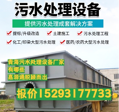 红寺堡养殖污水处理设备