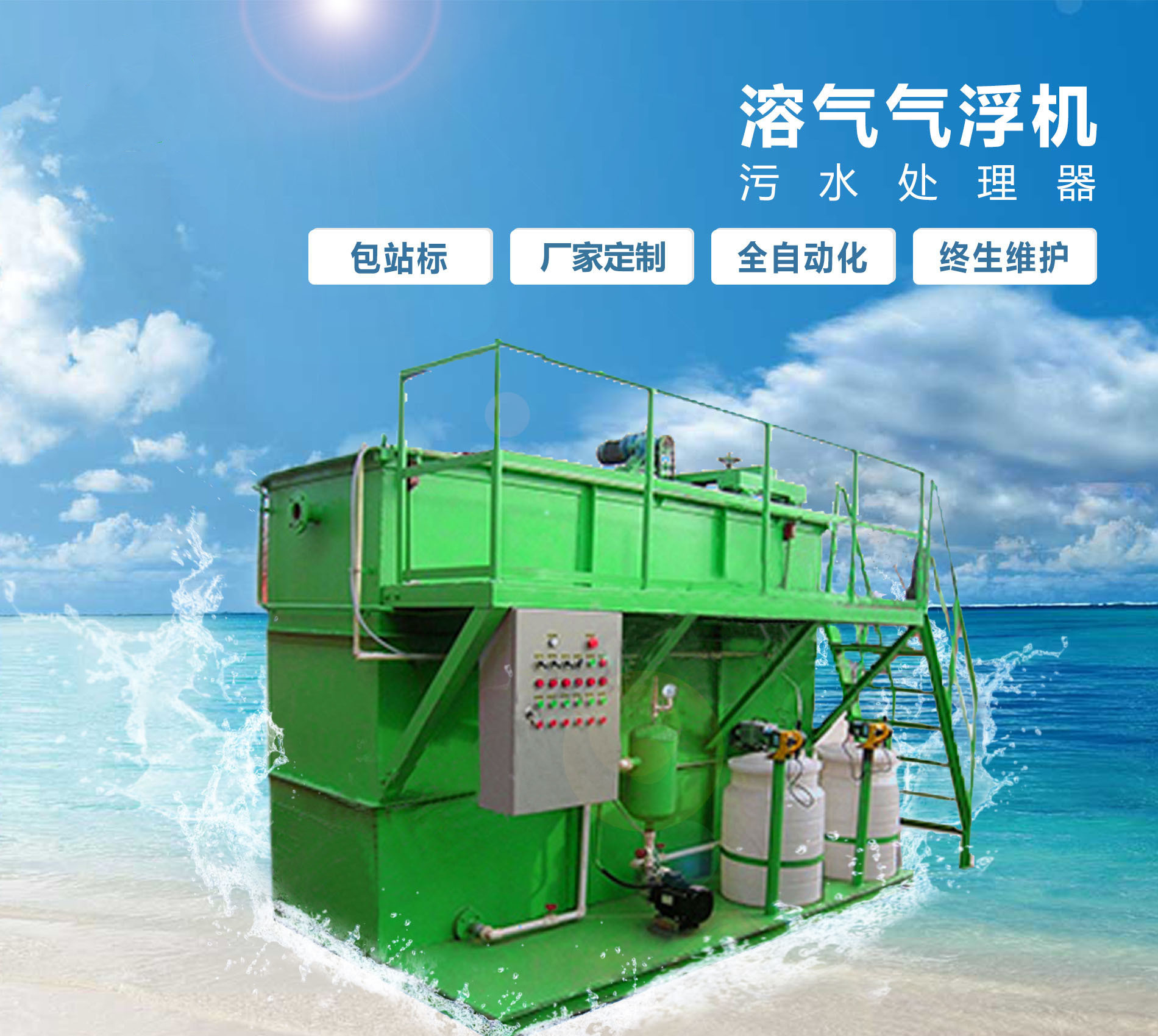 红寺堡溶气气浮机