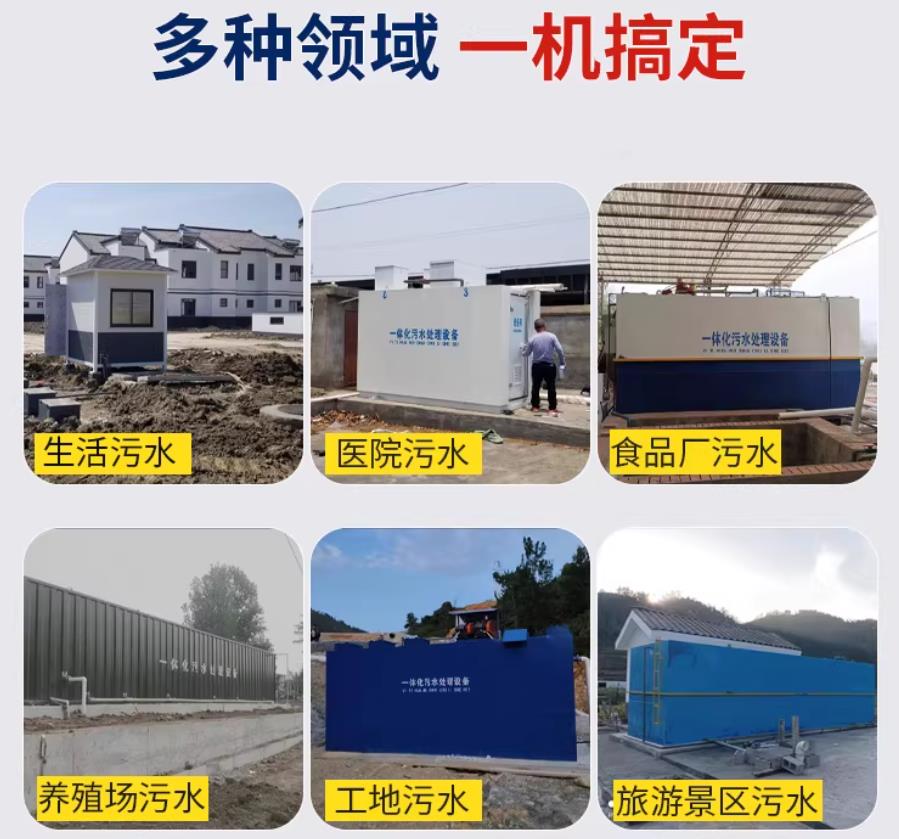 红寺堡场景全覆盖！甘肃嘉源通一体化污水处理设备，适配城乡工业全场景污水治理