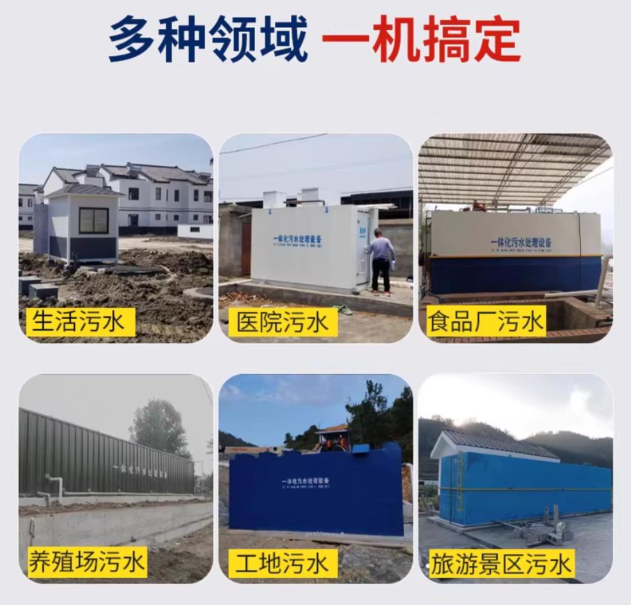 红寺堡甘肃兰州地埋式污水处理设备厂家｜一体化埋地污水治理设备｜乡镇乡村厂区小区通用解决方案
